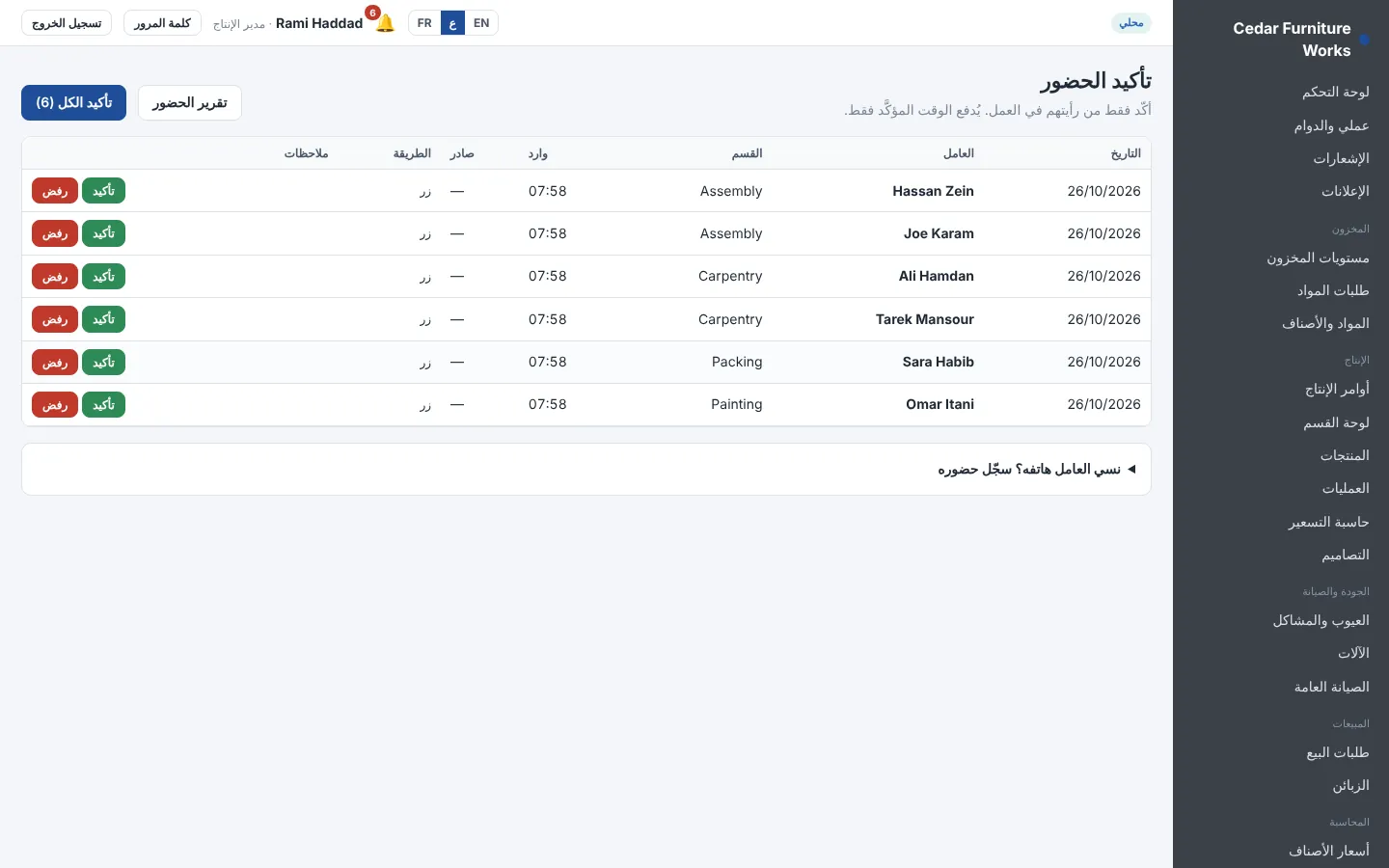 صفحة تأكيد الحضور