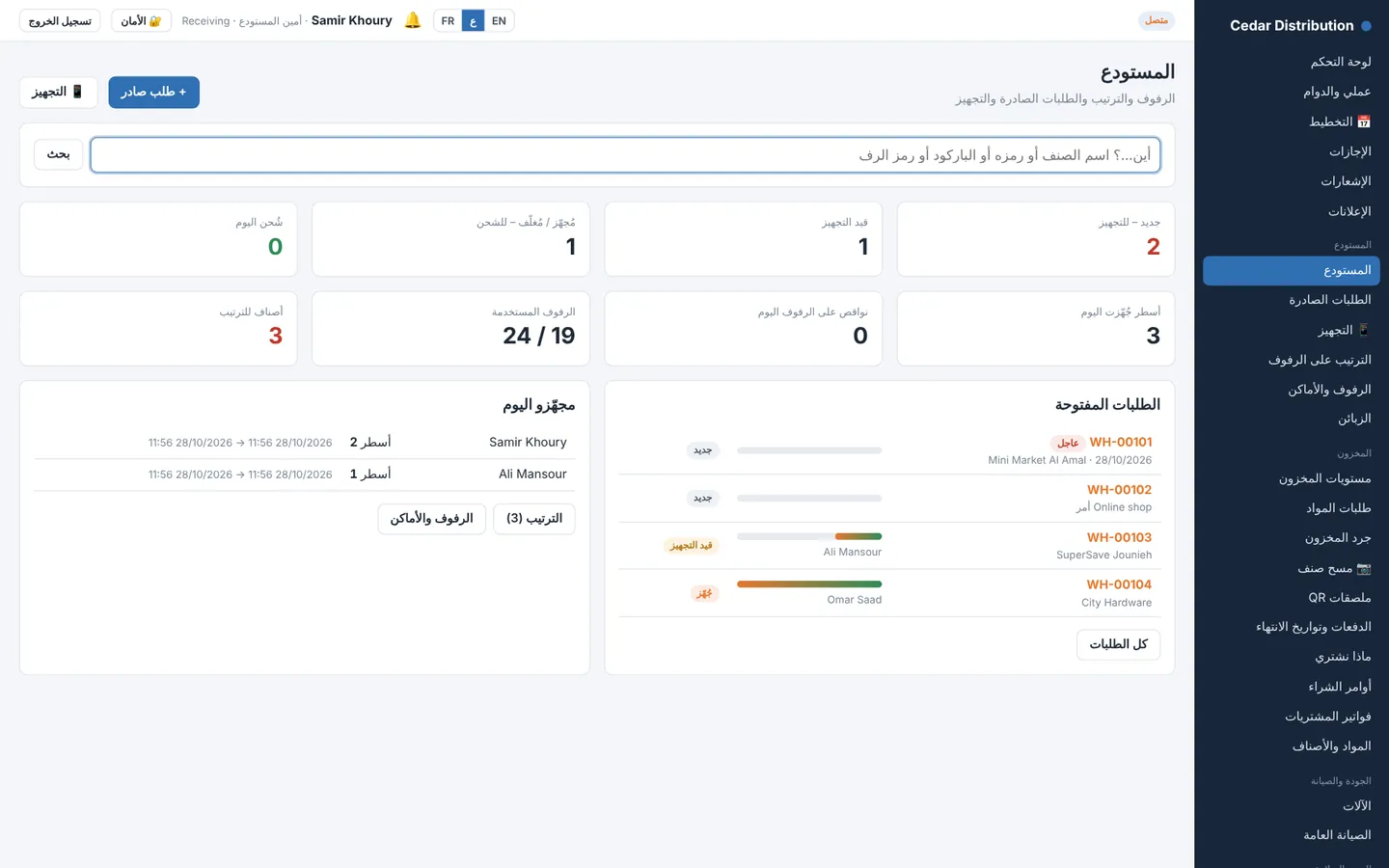 نظرة عامة على المستودع